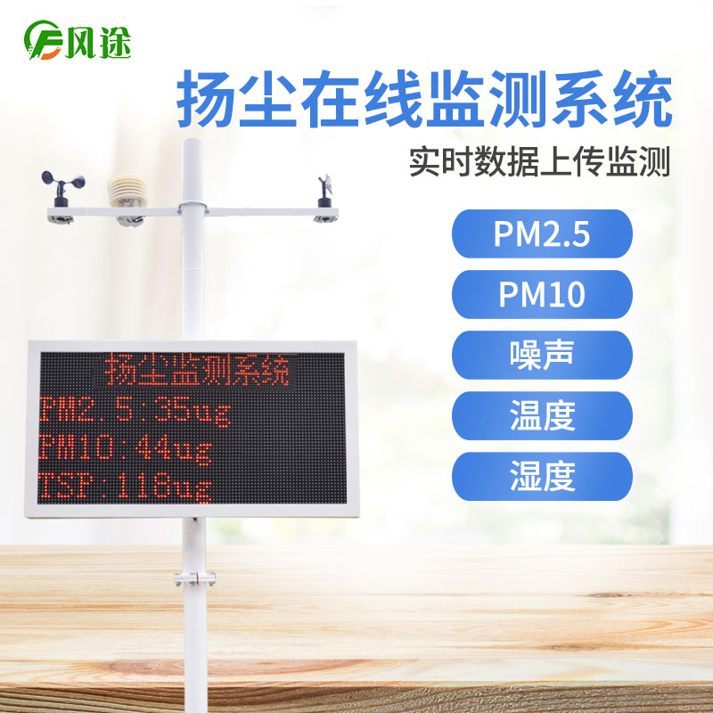 PM2.5檢測儀，新時(shí)代的環(huán)保裝備