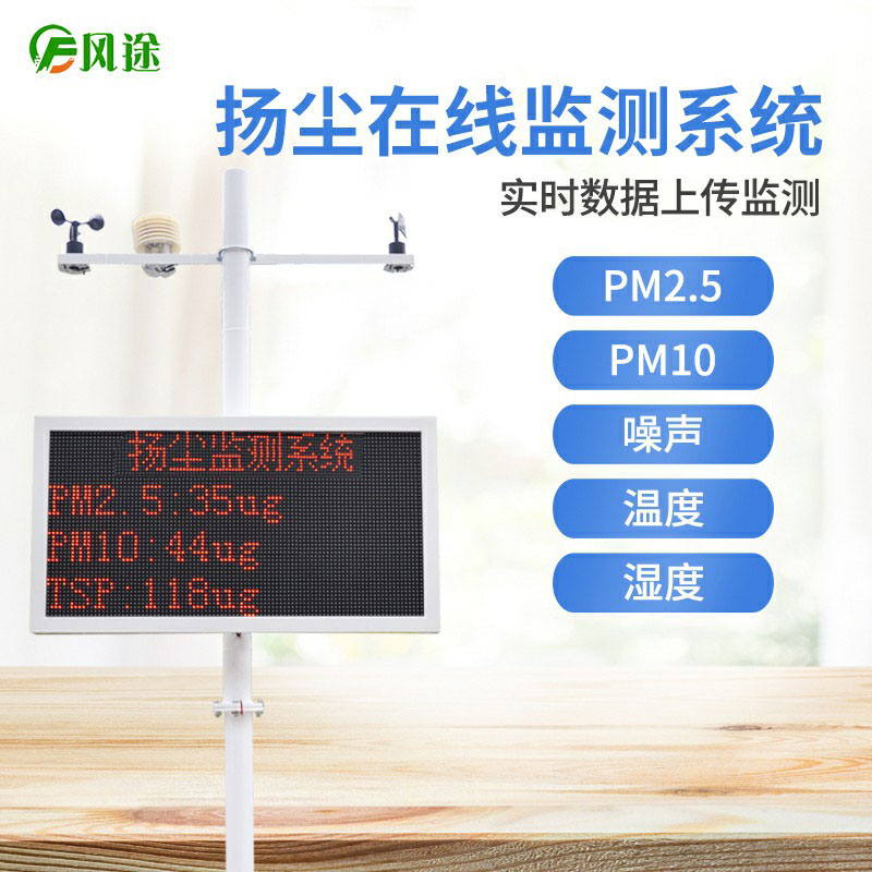 PM2.5檢測儀，新時代的環(huán)保裝備