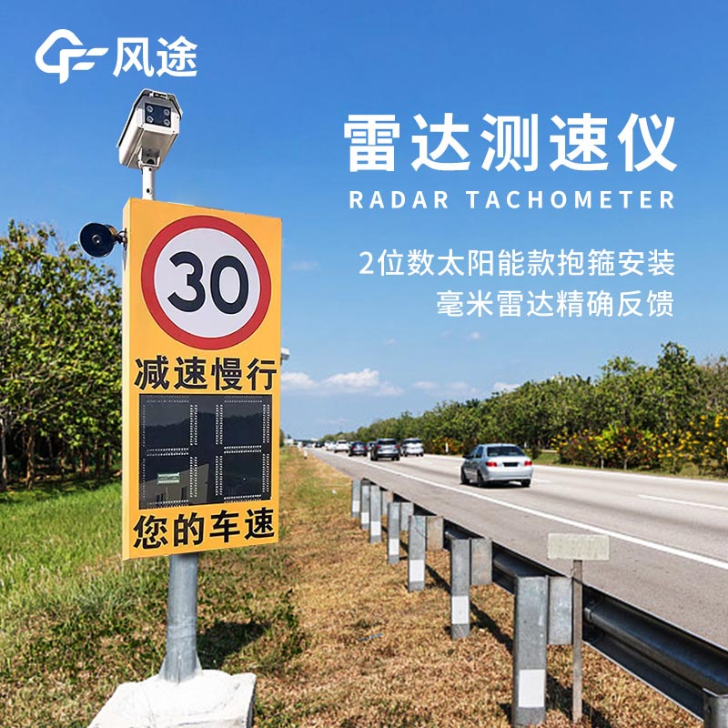 移動雷達測速儀介紹：監(jiān)控道路安全，助您駕駛無憂